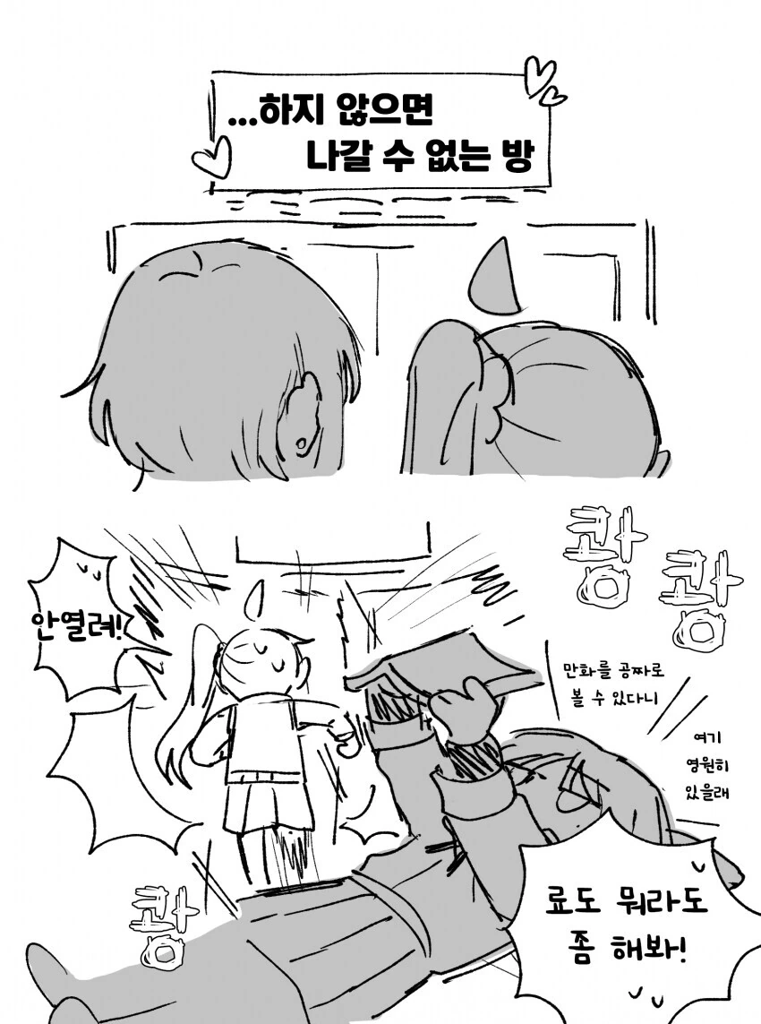 보루토) 미수 없는 나루토 꼽주는 만화.manhwa 대표 이미지