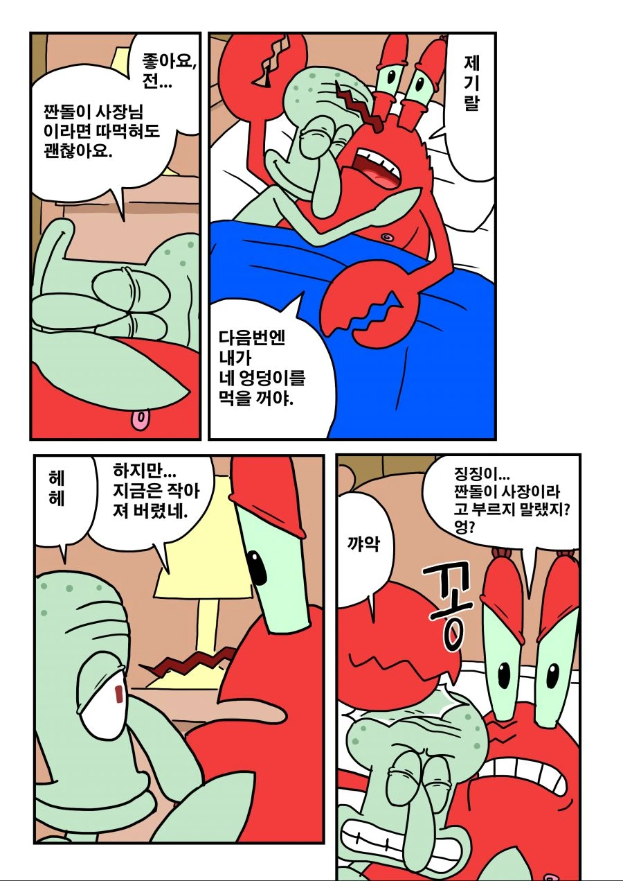 manga_3016327_011.webp