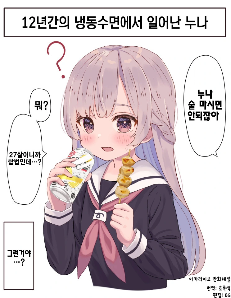 동정 ㄸㅁ는 만화 대표 이미지