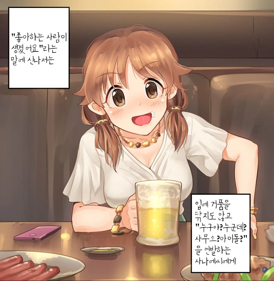 내기를 하는 만화 대표 이미지