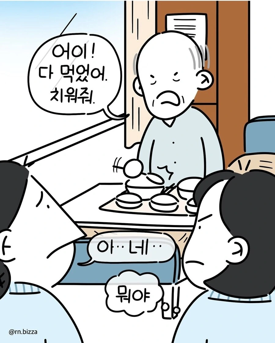 ???: 많고많은~ 마법사들 중.jpg 대표 이미지