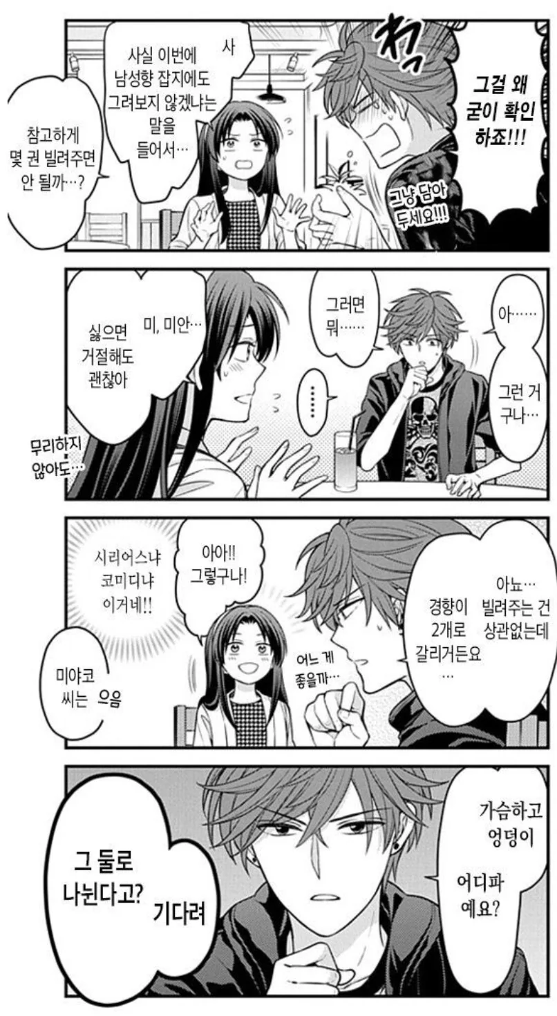 이세계삼촌) 우라시마 타로 이야기가 전해주는 교훈.manhwa 대표 이미지