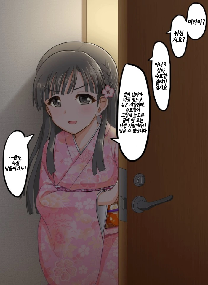 코난) 수사 1과의 10년치 술안주 이미지 2