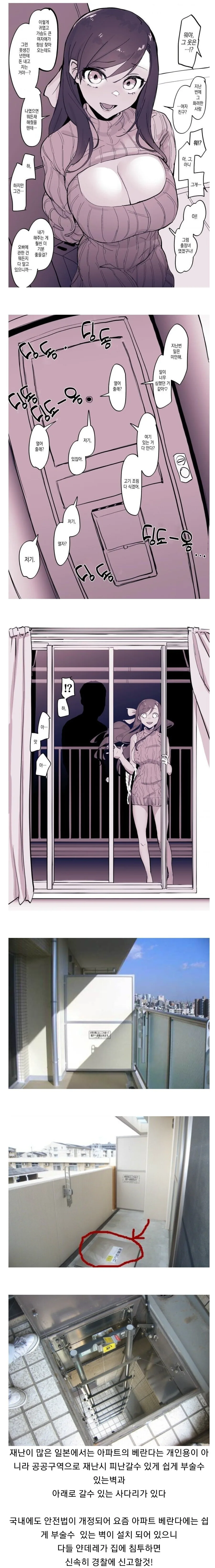 짐이나 옷은 전이가 안돼.manga 대표 이미지