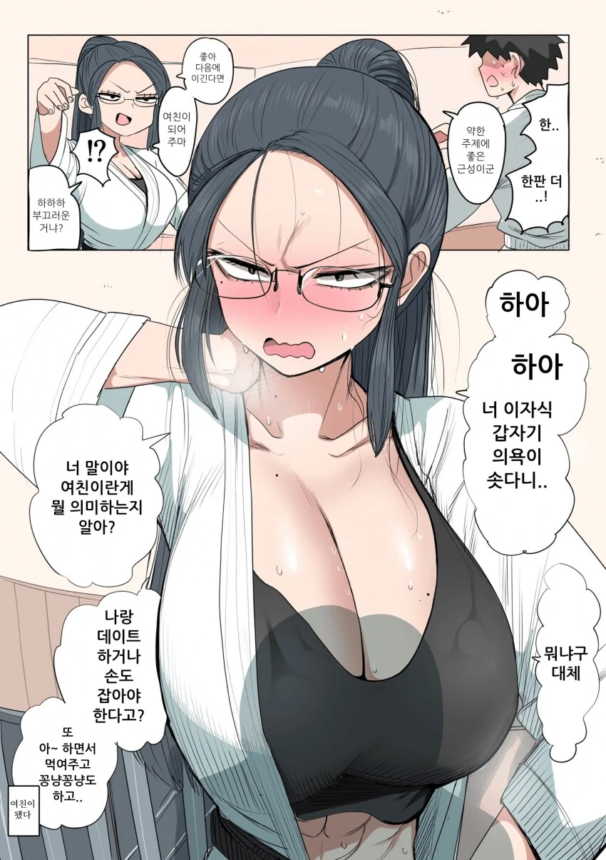 업소녀가 운명의 왕자를 만나는 manga 이미지 3