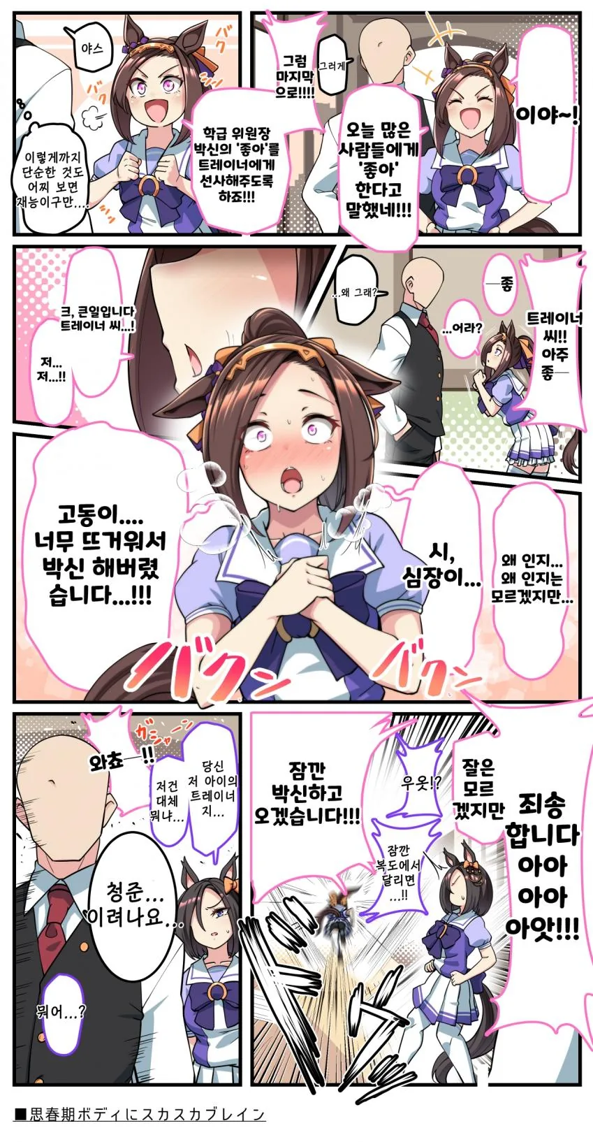 건담) 코드 기아스×건담 W 배경 설정 대표 이미지