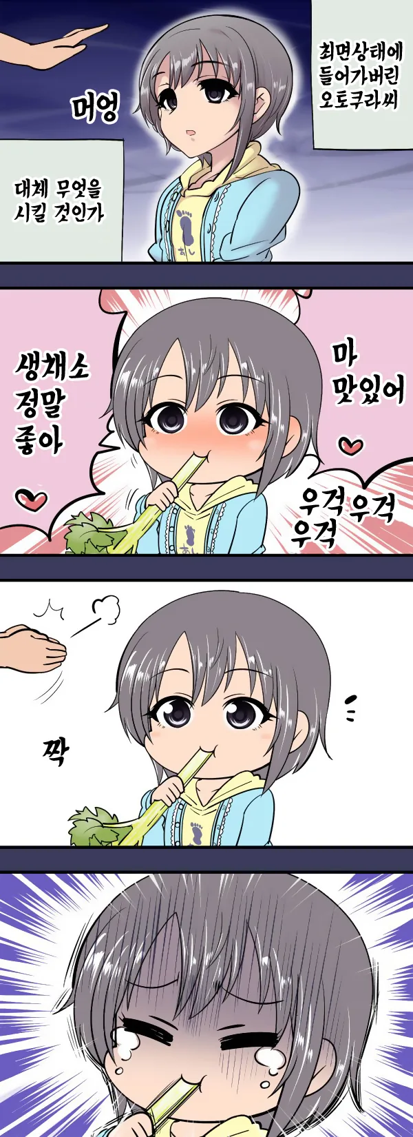 시스템 응답없음.manhwa 대표 이미지