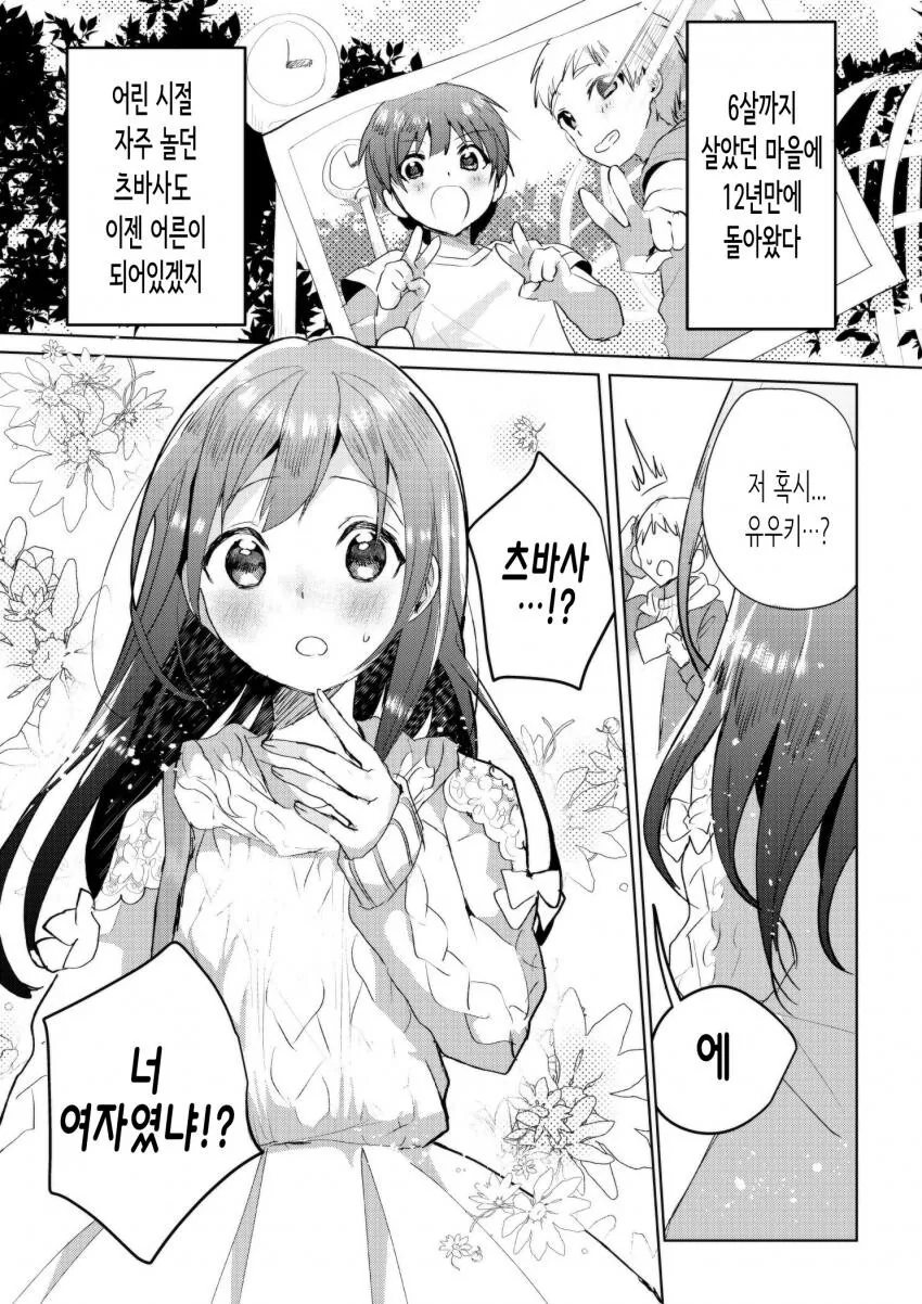 포켓몬)슬렌더 짤 대표 이미지