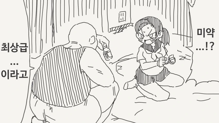 산책을 나가다, 그리고 드래곤을 줍다.manhwa 대표 이미지