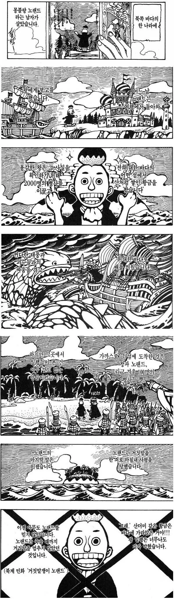 유희왕) 의외로 꼴린다는 덱 테마.manga 대표 이미지