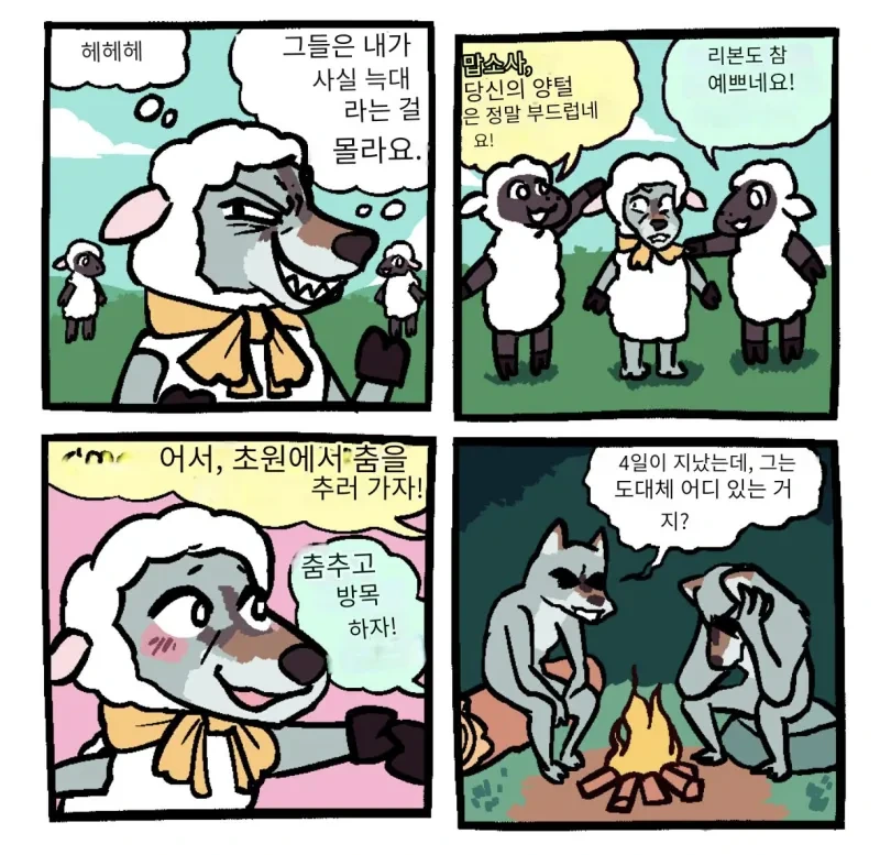 달의 여신님이 여자아이 소원 들어주는 comic 대표 이미지