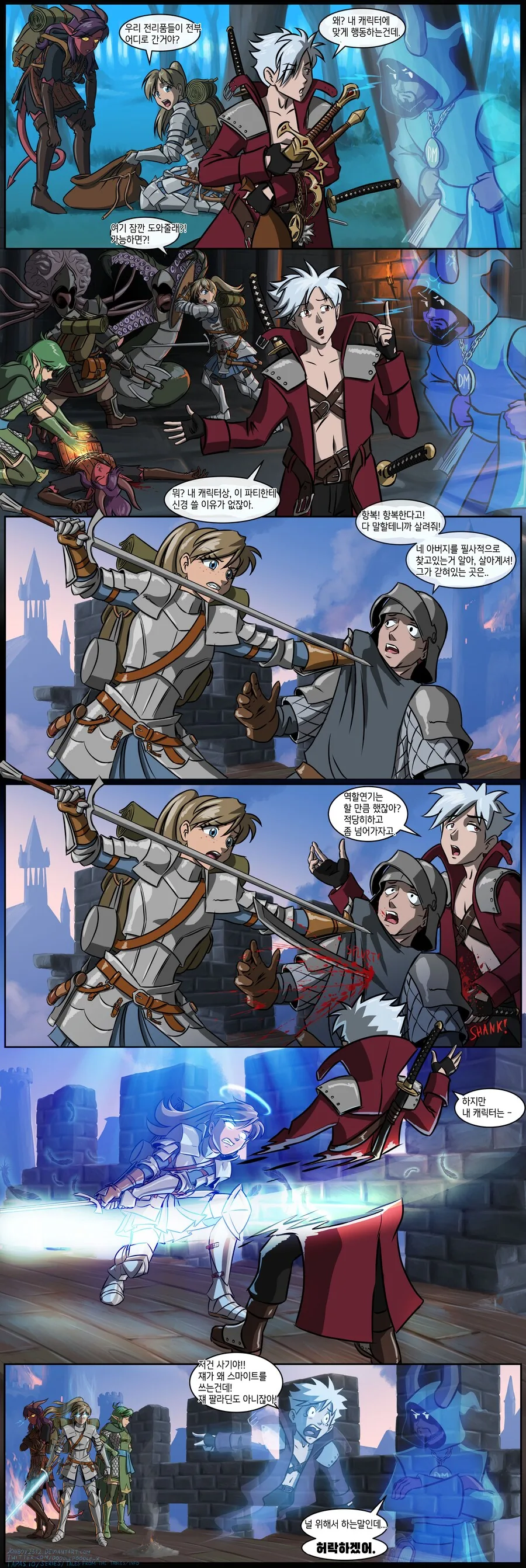 TRPG) 던전 앤 두들스 만화 시리즈_3.png