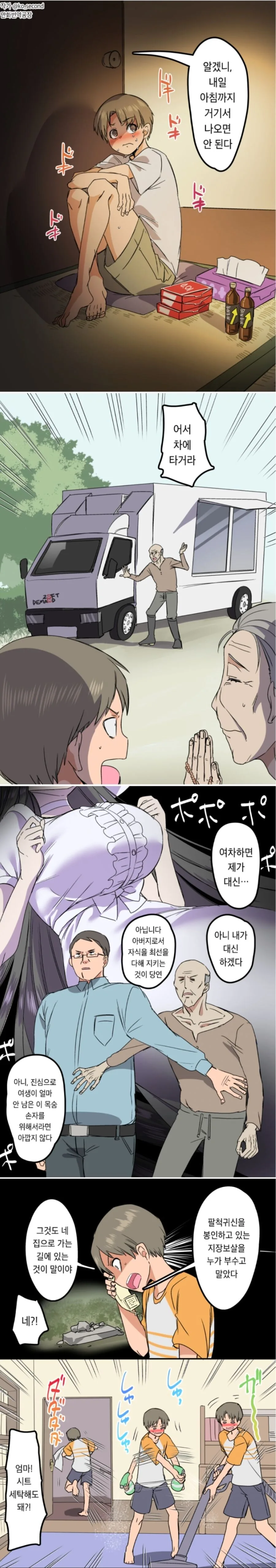 비스크돌]이상적인 코스어를 만났을때 반응 대표 이미지