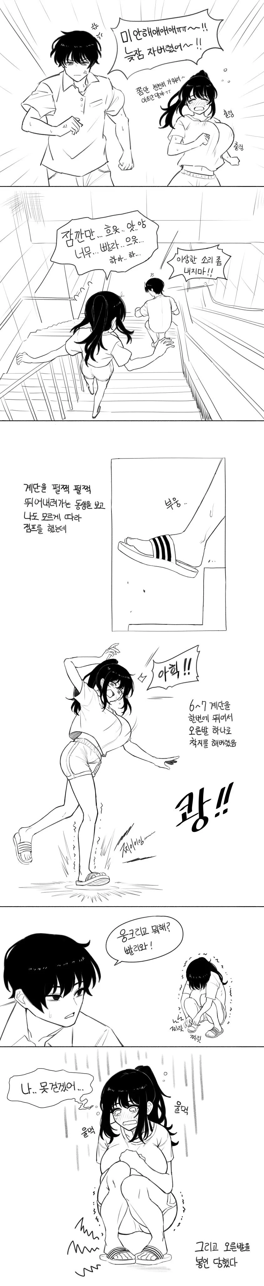 아싸 음침녀 누나랑 영화 보러가는 만화_2.jpg