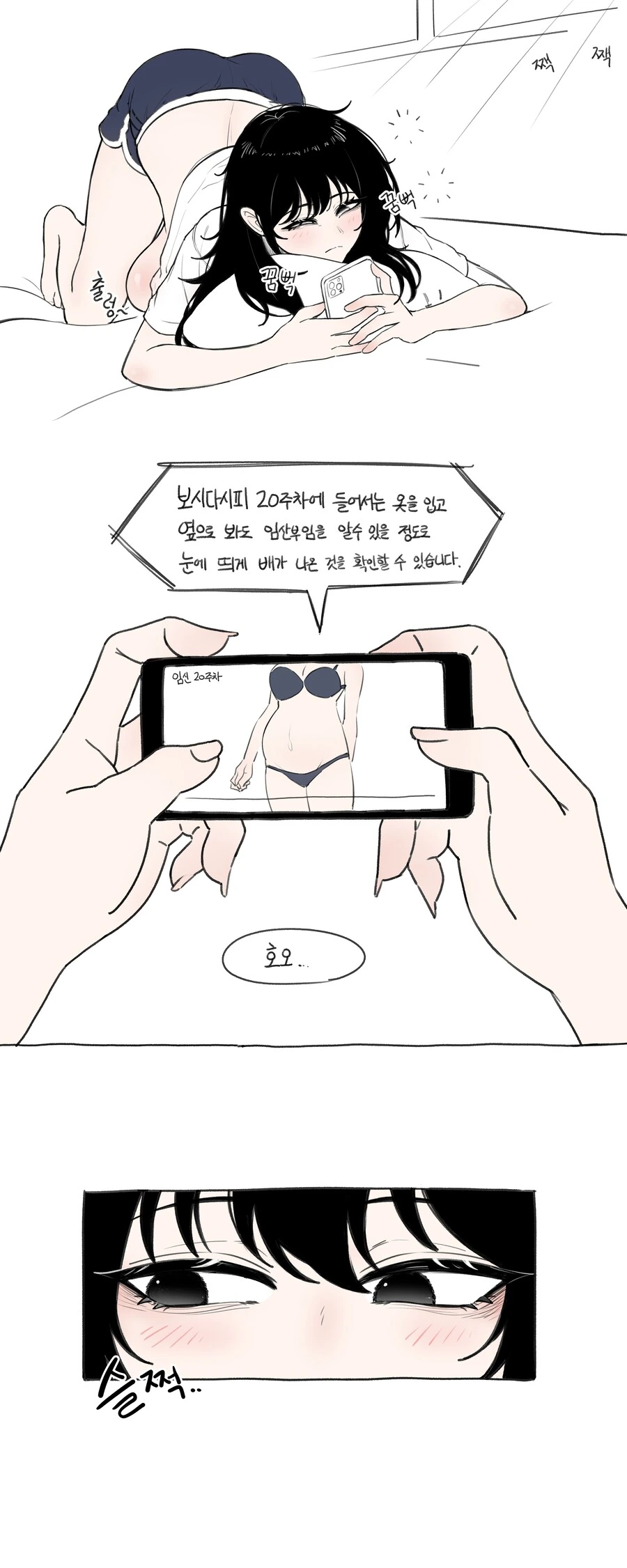 아싸 음침녀 누나랑 영화 보러가는 만화_5.jpg