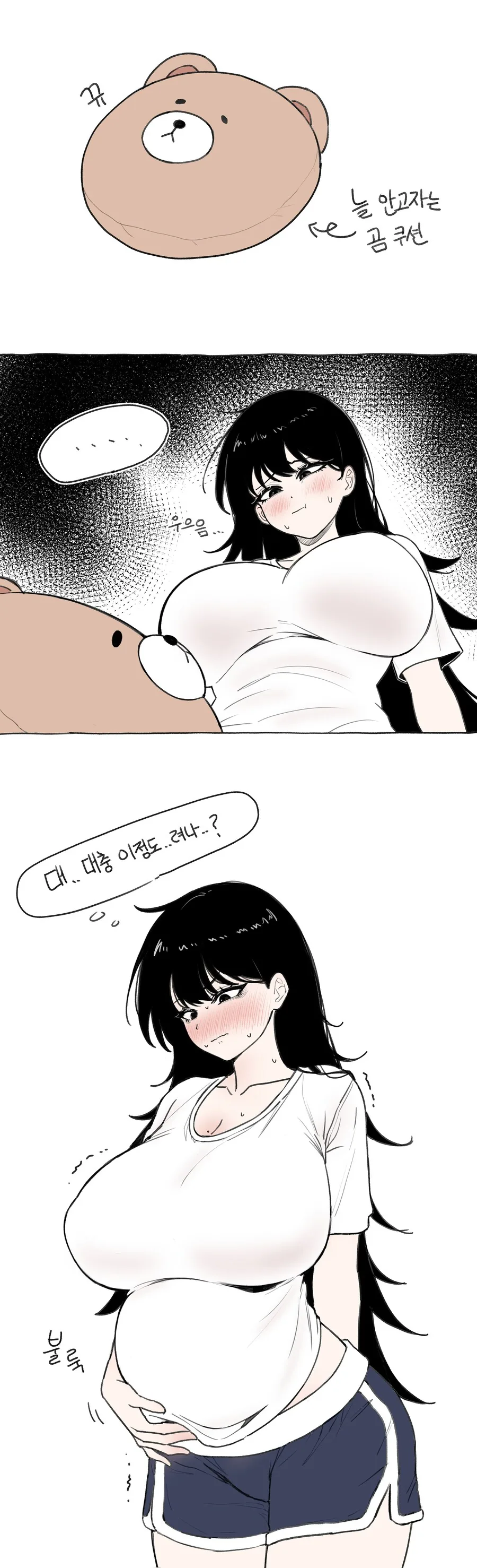 아싸 음침녀 누나랑 영화 보러가는 만화_6.jpg