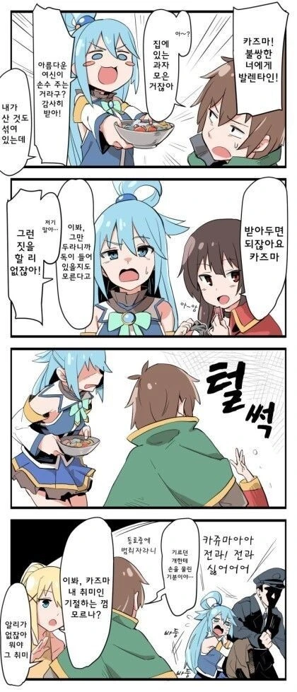게임하다가 치매 소리까지 듣는.manhwa 대표 이미지