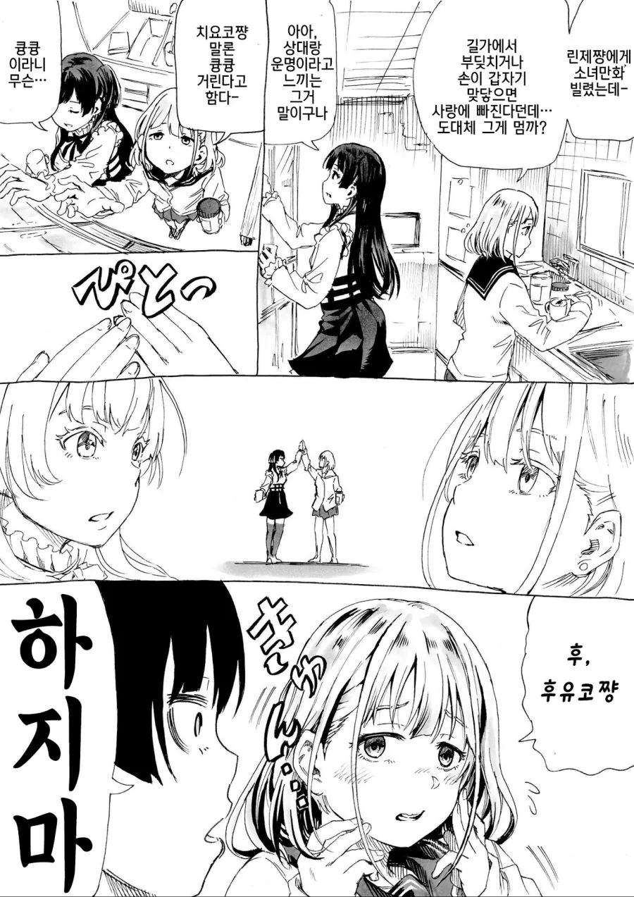 포코피아) 포켓몬 흉내를 내는 메타몽.manga 대표 이미지