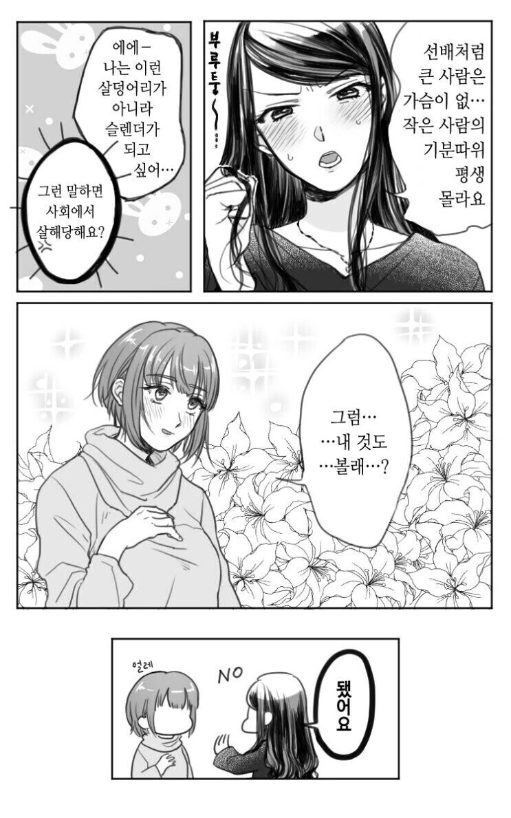 manga_3695146_003.webp