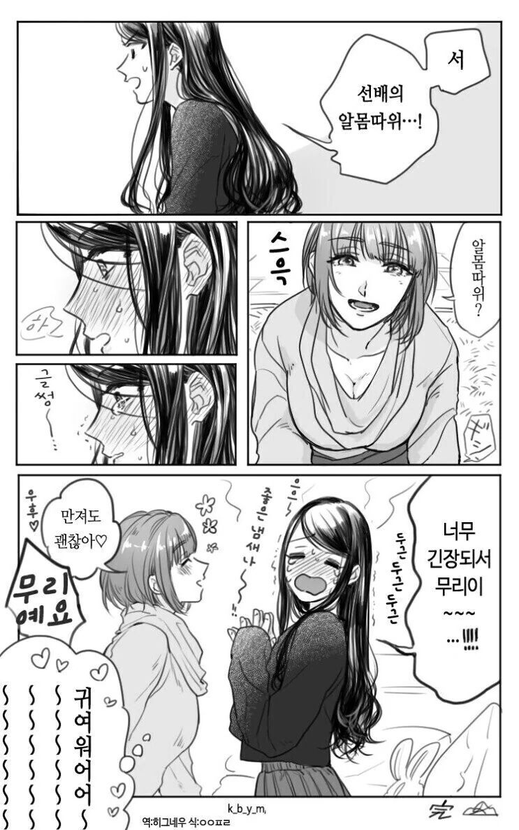 manga_3695146_004.webp