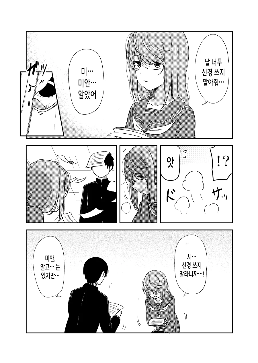 manga_3706644_003.webp