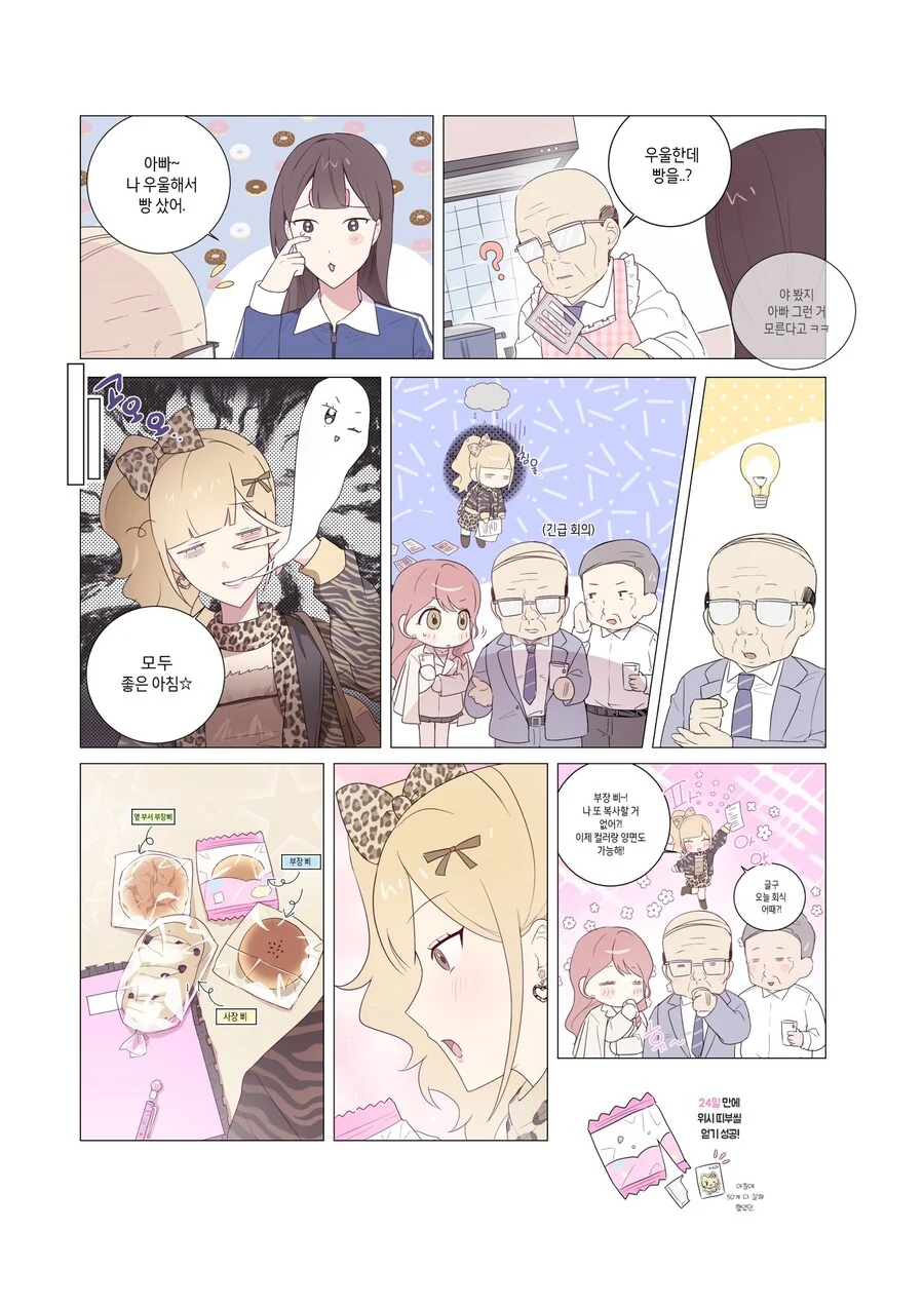 주택청약에 떨어진 친구.manwha 대표 이미지