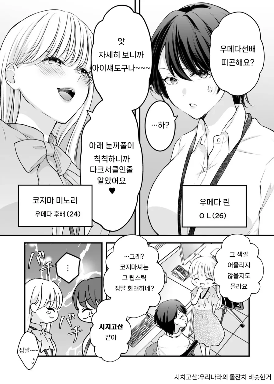 라이벌이랑 야구하는 만화 (게이물 아님) 대표 이미지