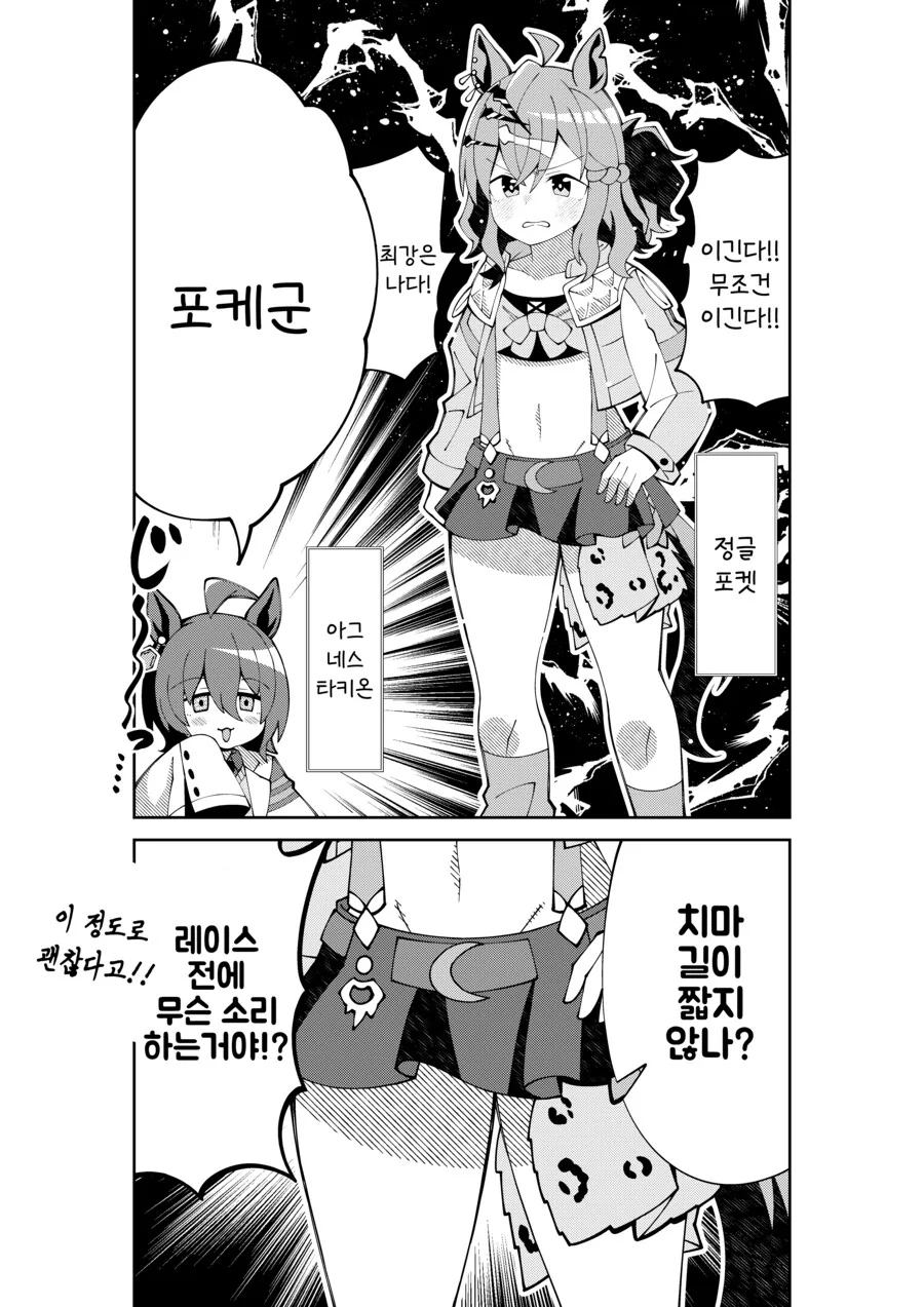 가정교사 선생님 만화 대표 이미지