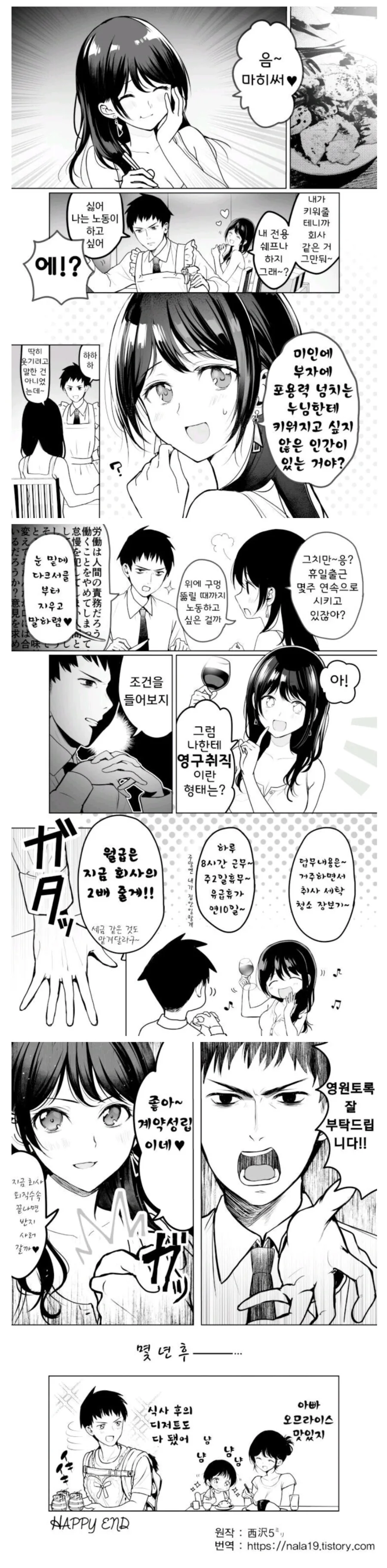 약사의 혼잣말 콜라보 PC케이스 대표 이미지