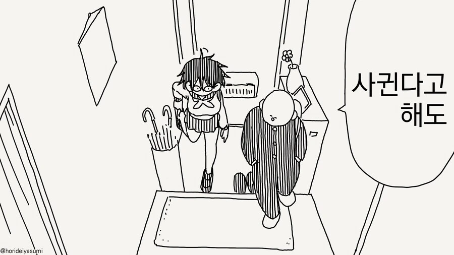 카페에 진상 손님 오는.manhwa 대표 이미지