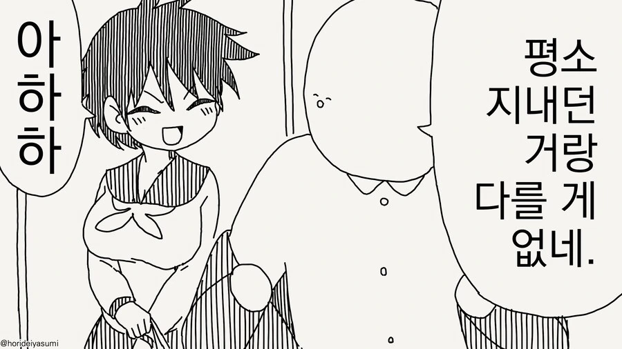 여사친 이었던 여자친구......manwha_2.jpg