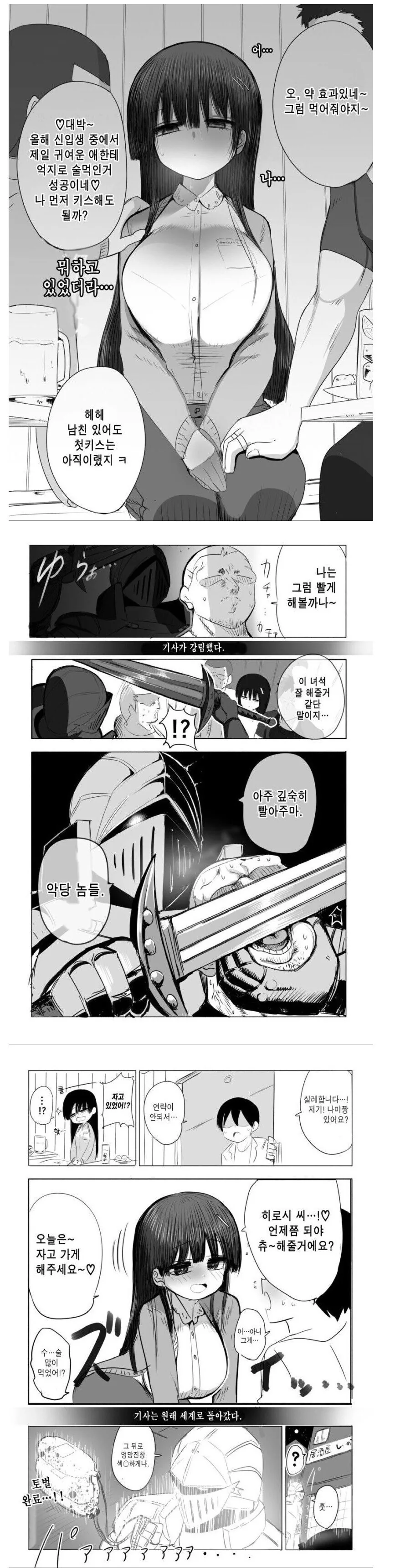 곱슬머리가 마음에 안드는 여자아이 만화.manga 이미지 2