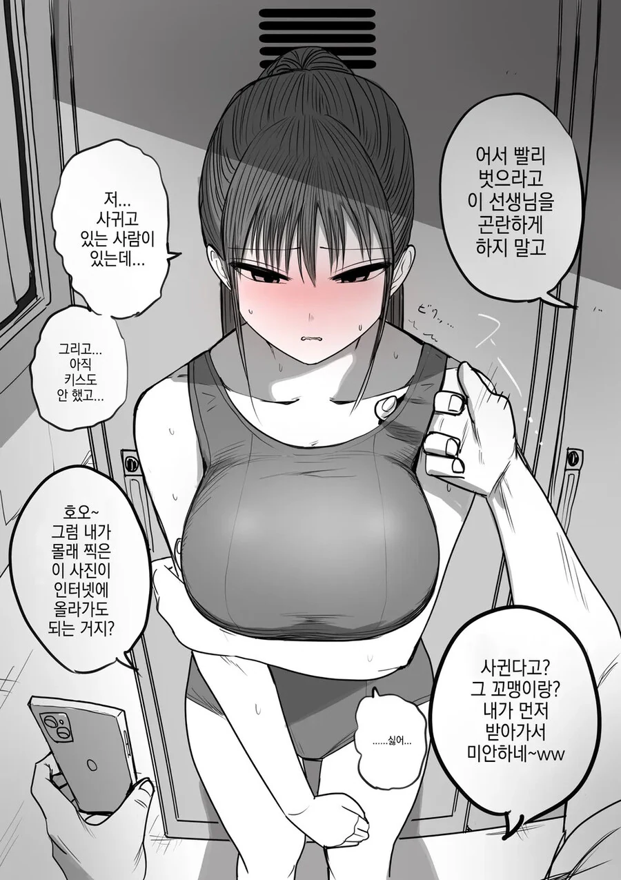 순애를 수호하는 기사님 .manwha_13.jpg