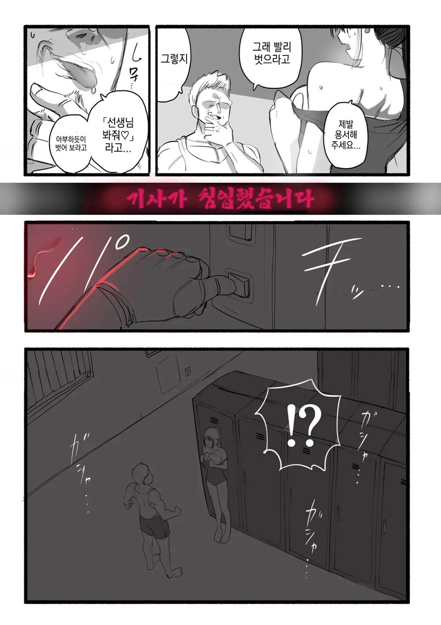 순애를 수호하는 기사님 .manwha_14.jpg