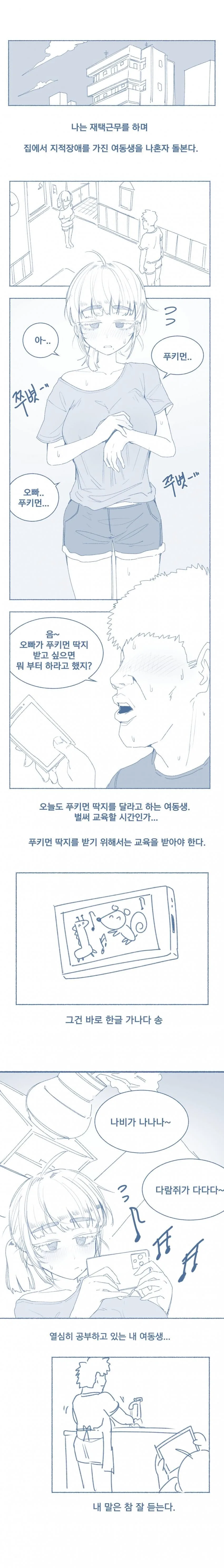 사채업자 만화 안봤는데 친절한거 같은데 대표 이미지