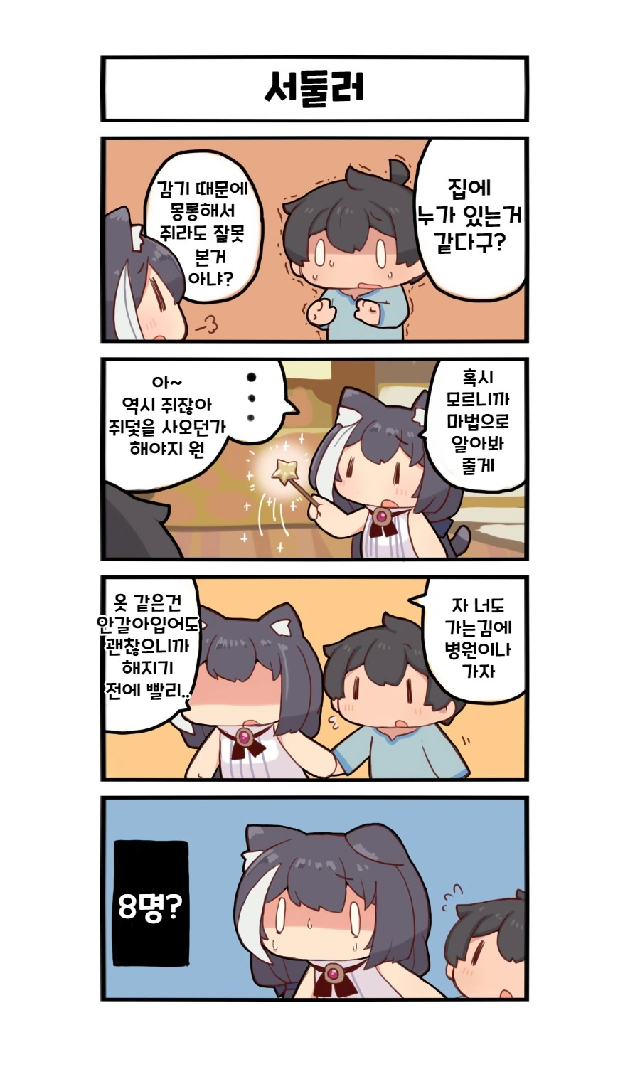 올바른 길로 인도하는 어른 만화.manhwa 대표 이미지