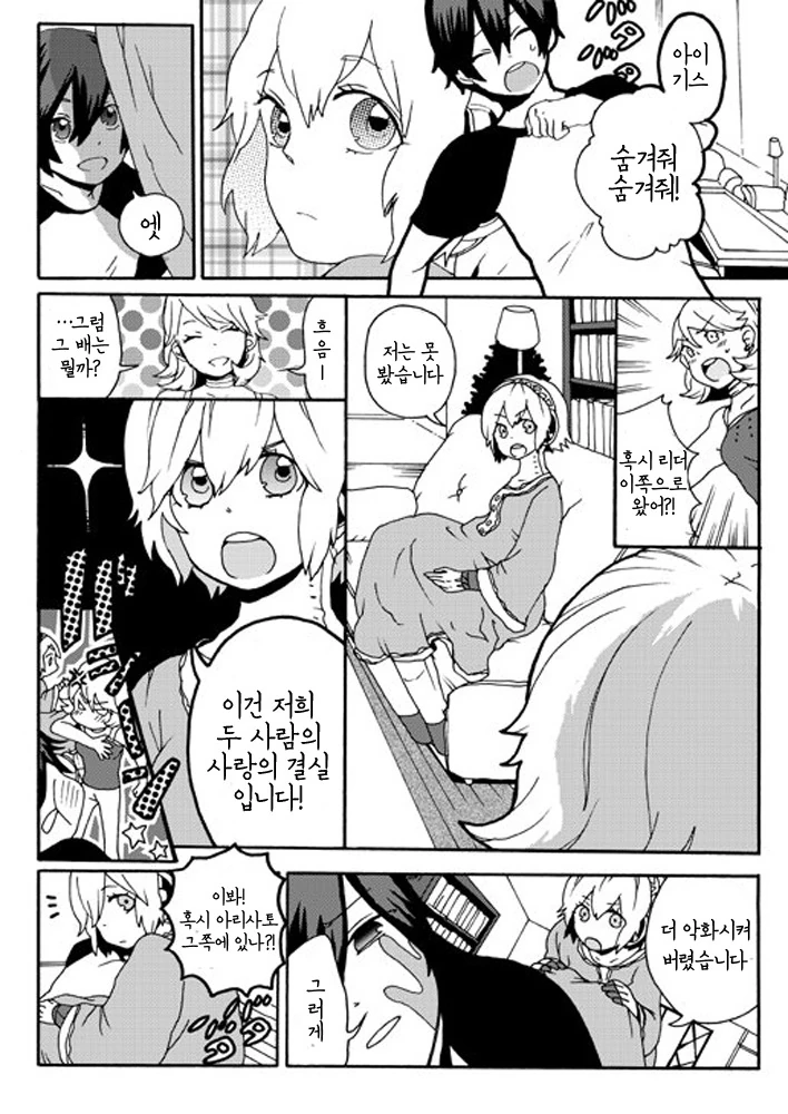 무시무시한 서민코스프레 만화 이미지 5