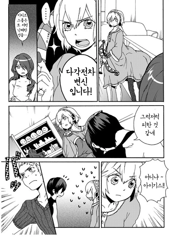 manga_532604_002.webp