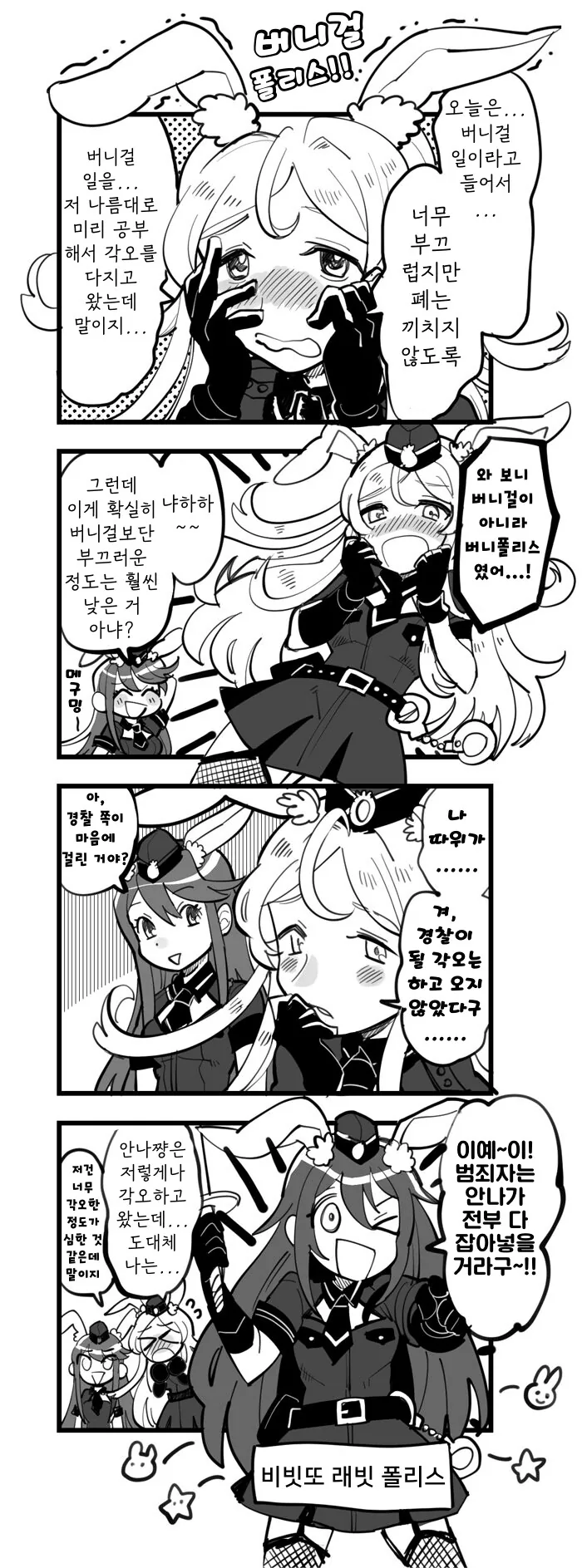 행복은 나눌수록 커지는거잖아요.manhwa 대표 이미지