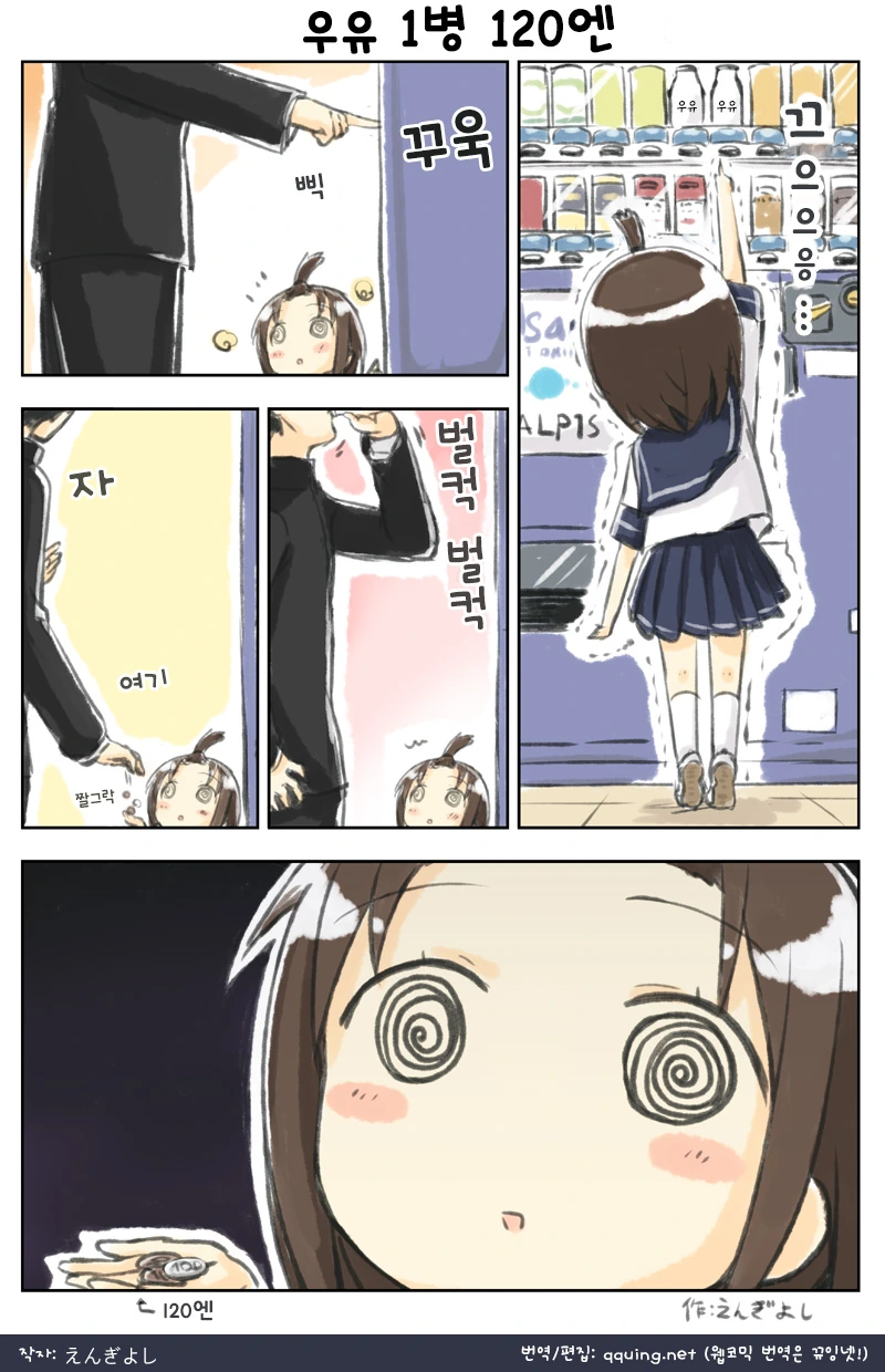 남친을 깨물면 심신 안정 효과가 있다.manwha 대표 이미지