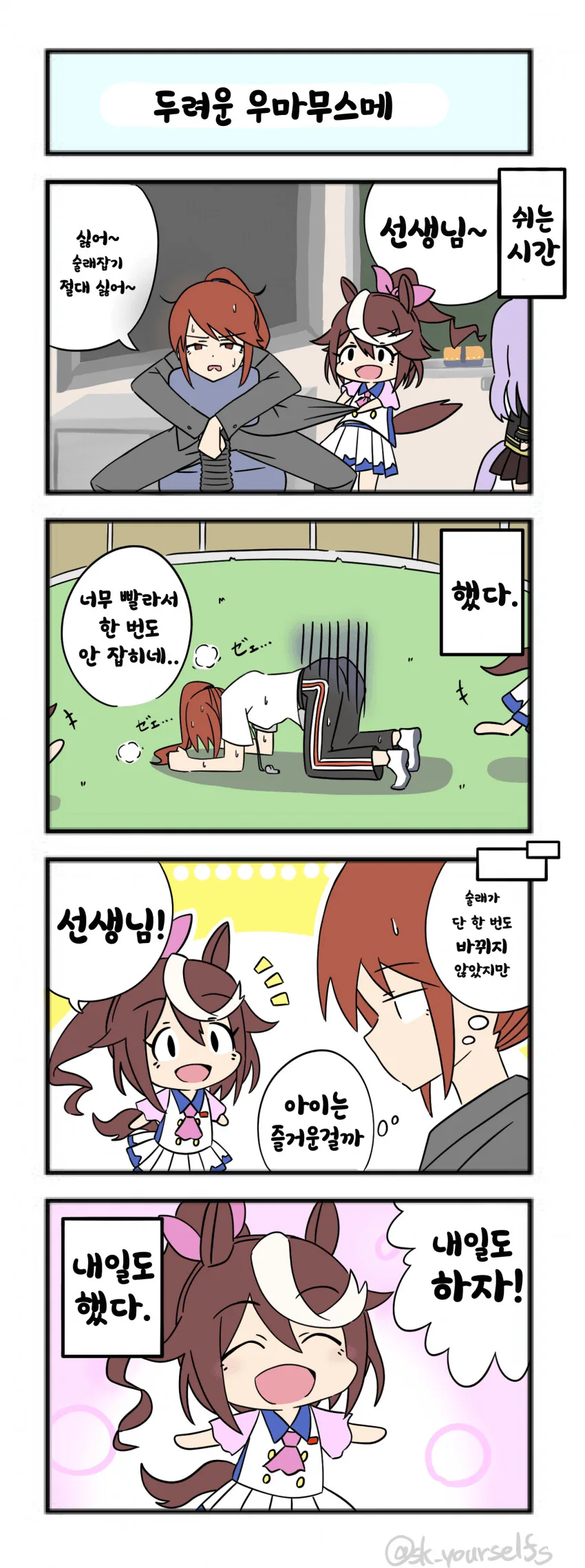 [슈퍼전대] 아바타로전대 돈시스터즈! 대표 이미지