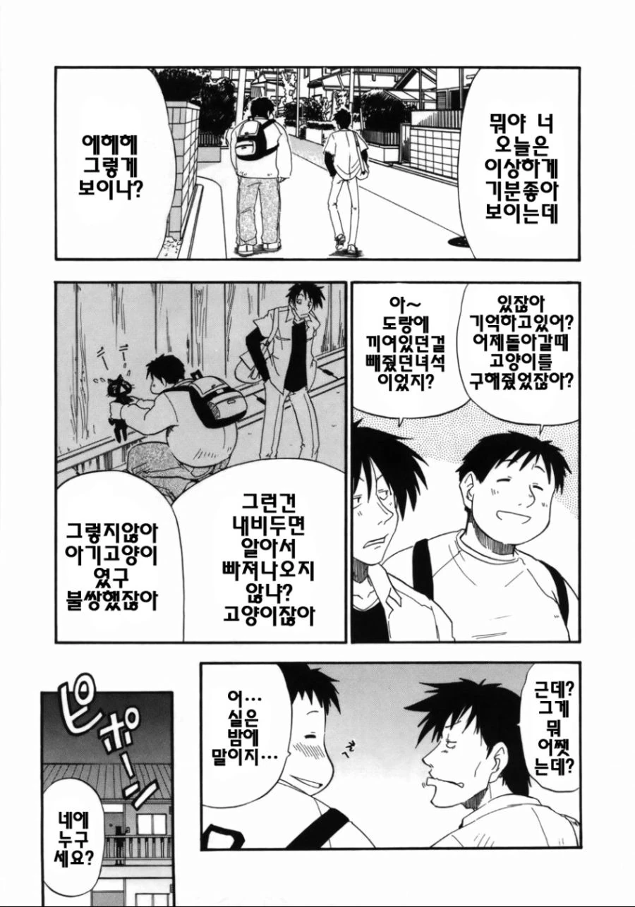 현실적인 자매 관계.manga 대표 이미지