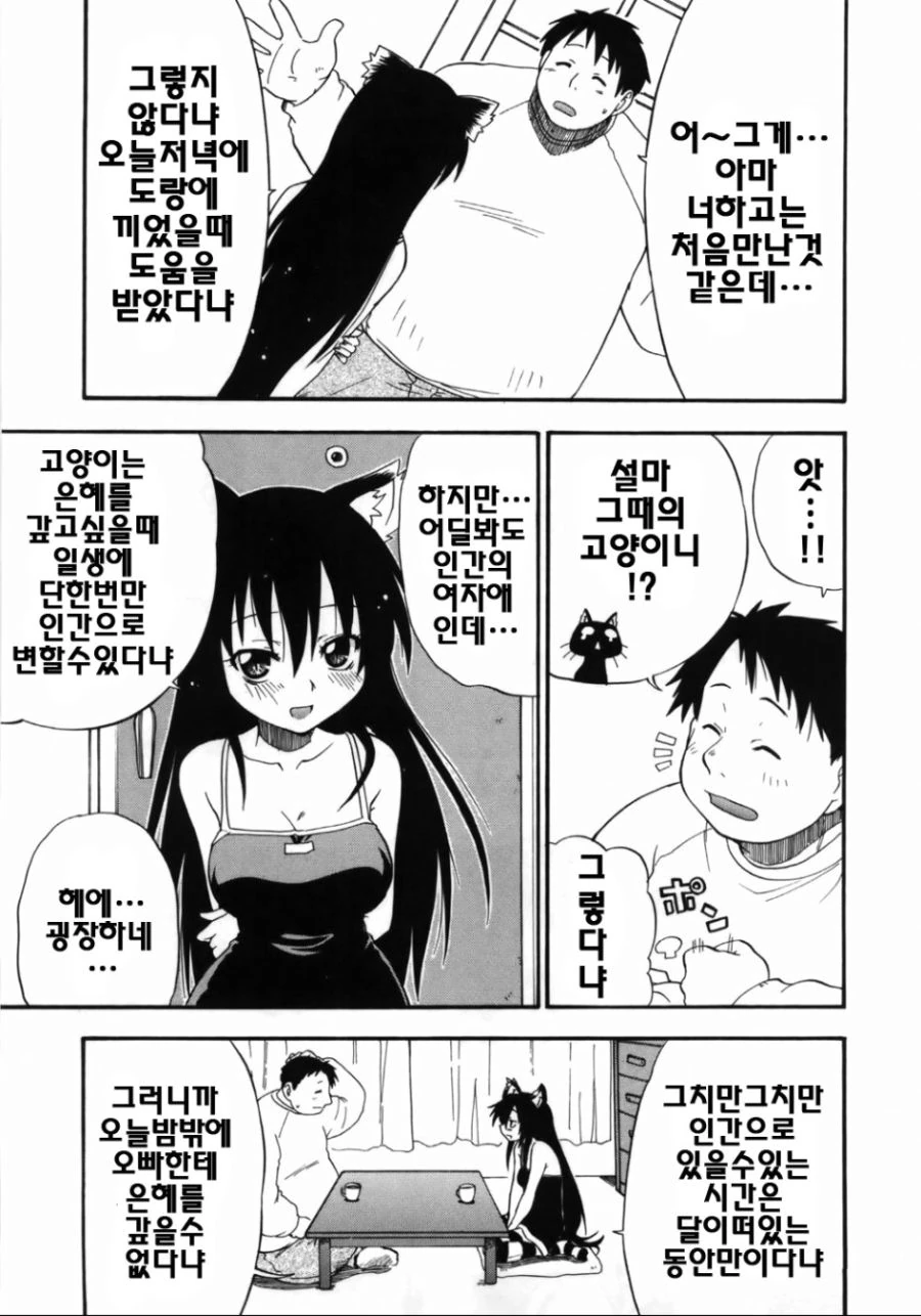 manga_632257_003.webp