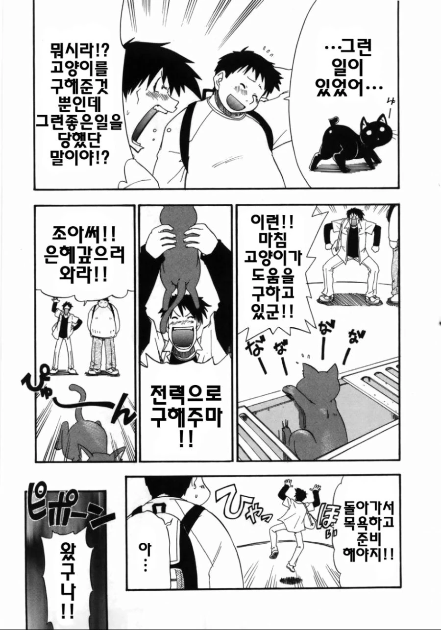 manga_632257_004.webp