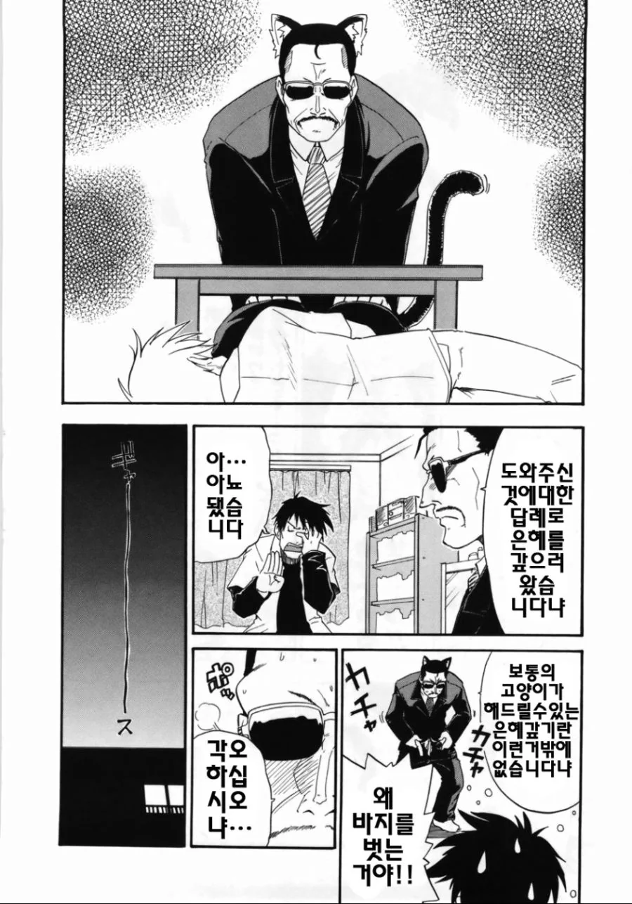 manga_632257_005.webp