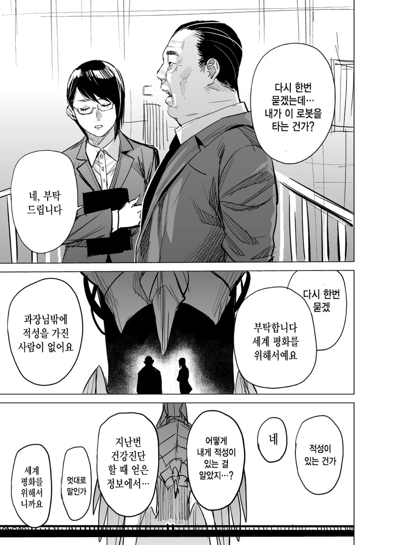 manga_646819_003.webp