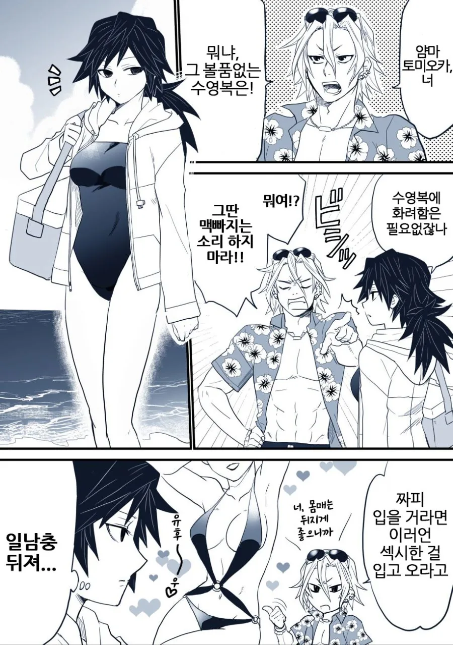 조금 ㅇㅎ 누나의 ㅅㅇ을 주웠다.manhwa 대표 이미지
