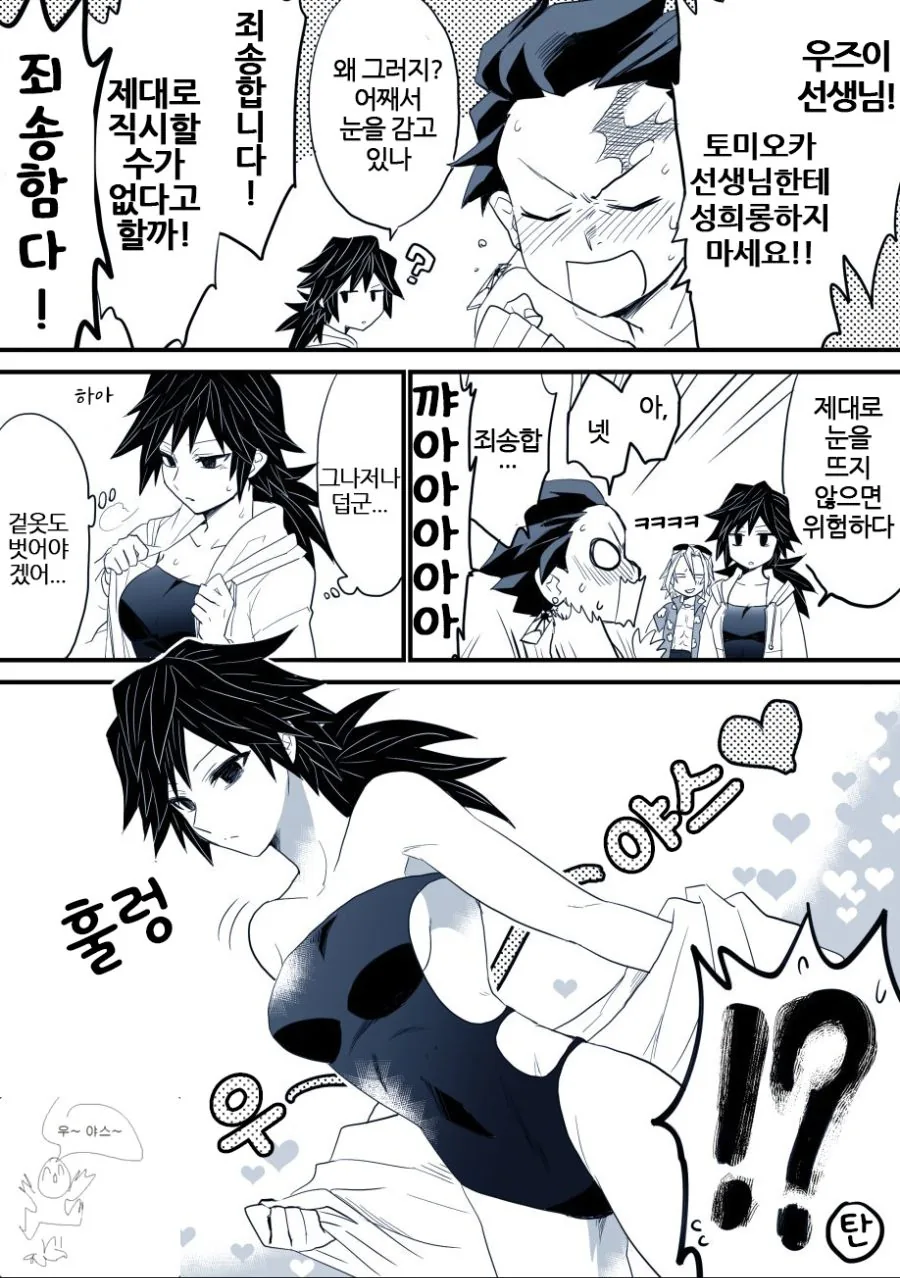 manga_658157_002.webp