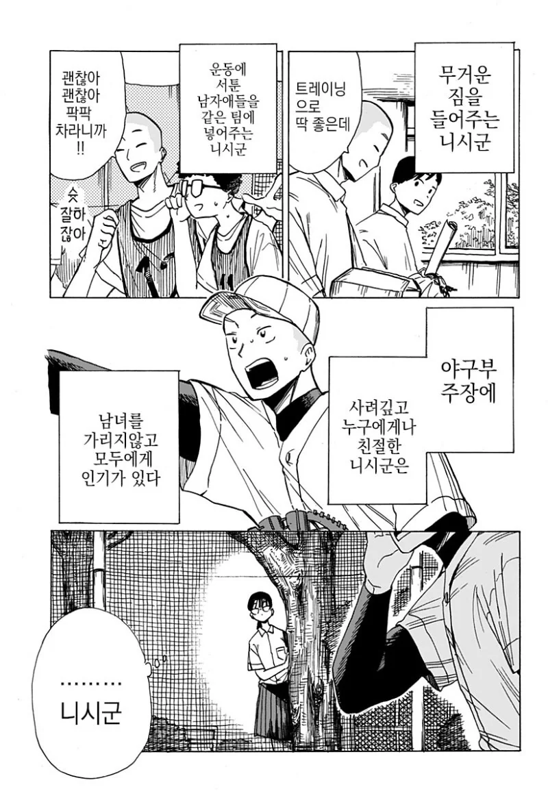 manga_69042673_002.webp