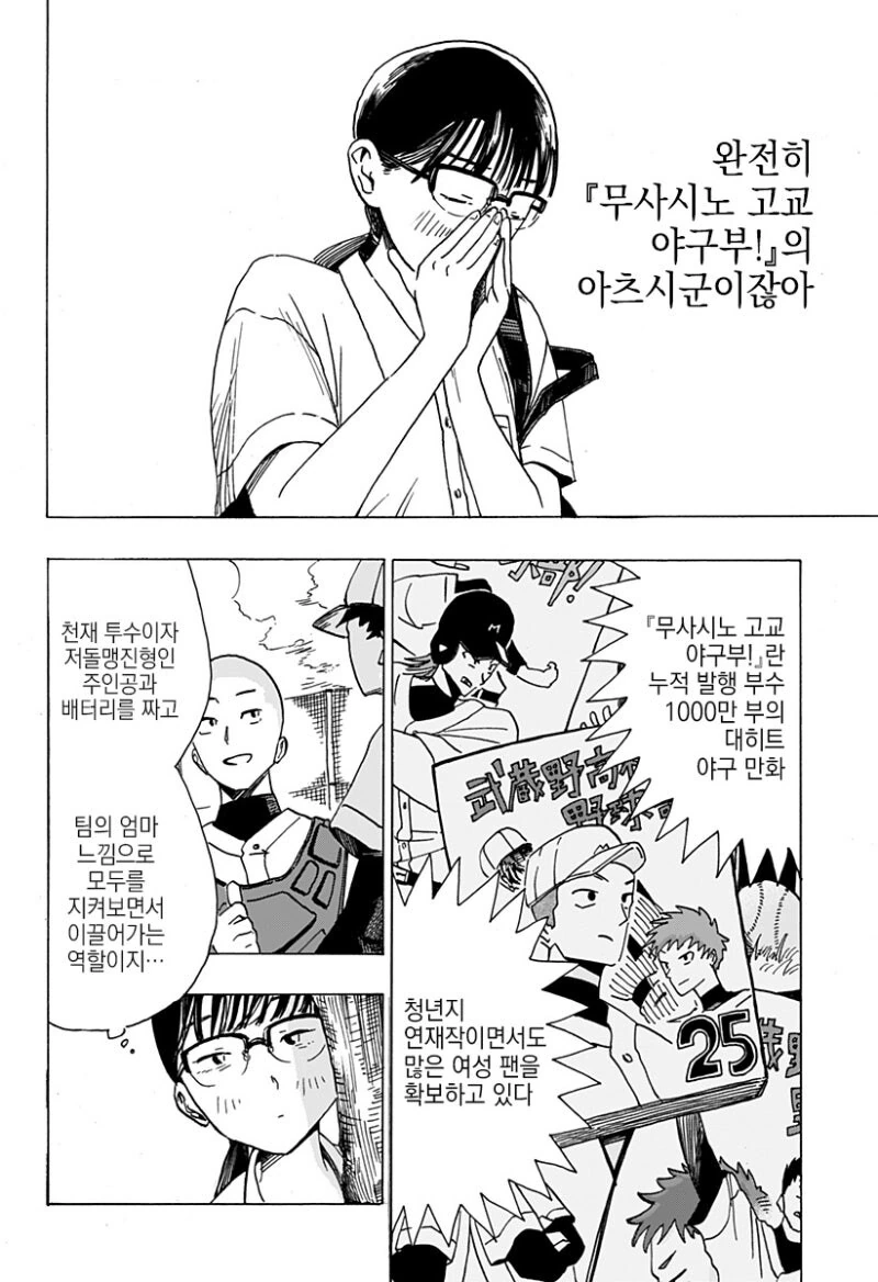 manga_69042673_003.webp